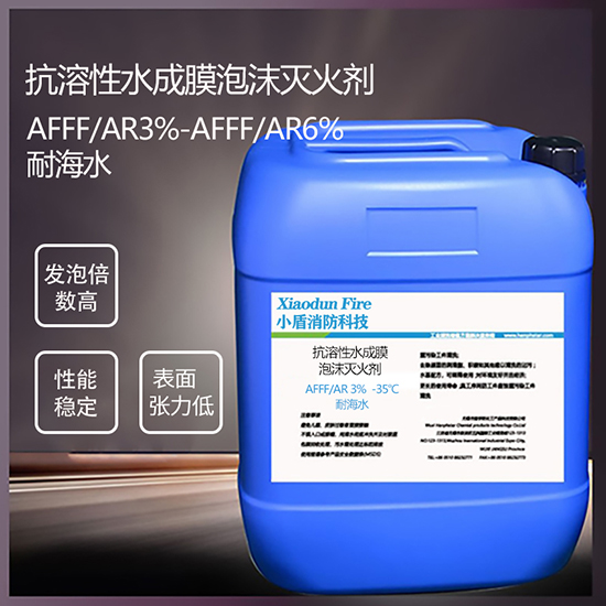 抗溶性水成膜泡沫滅火劑的廣泛應(yīng)用